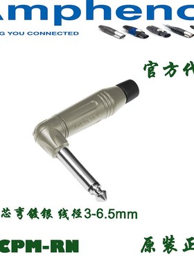 美国Amphenol安费诺ACPM-RN大二芯弯插头 6.35mm单声道直插TS吉他