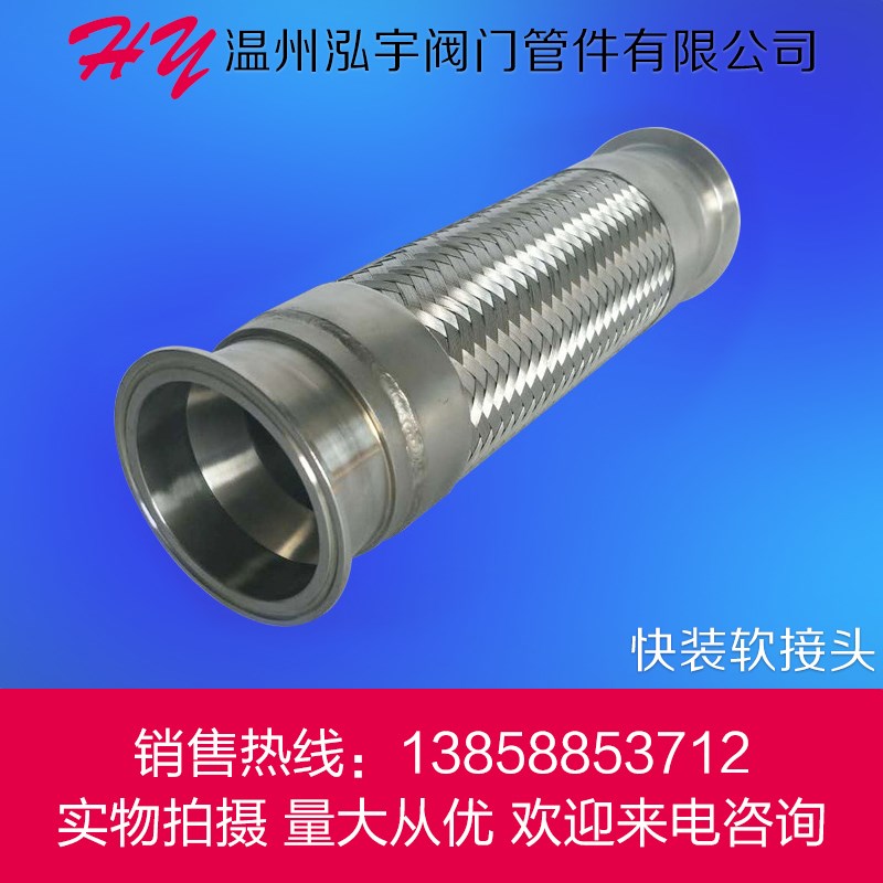 304卫生级不锈钢快装软管接头/卫生级软管总成/TC快装卡盘接头