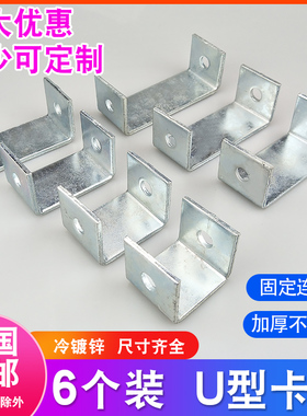 骑马卡u型支架老虎卡夹固定件角码c形夹抱箍带孔管夹连接方形吊杆