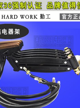 正品勤工3PN/4PN集电器架30A/60A/100AH304/H403双臂滑触线集电器