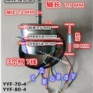 嵊州玖和电容电动机 70W YYF