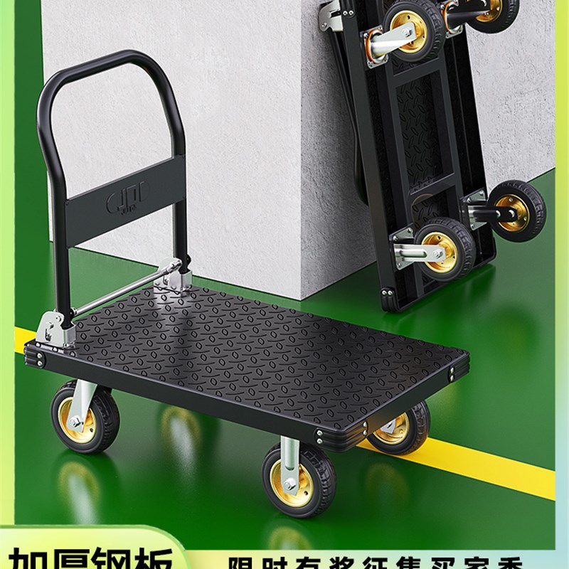 手拉车小推车拉货车可折叠平板车便携工具手推车小拉车搬运铁板车