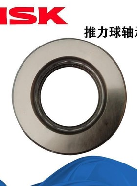 进口NSK推力球轴承 52412 52413 52414 52415 52416 52417 52418