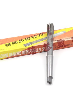 西峰锥柄机用铰刀锥机铰33 34 35 36 38 40 42 44 45 46 48 50mm
