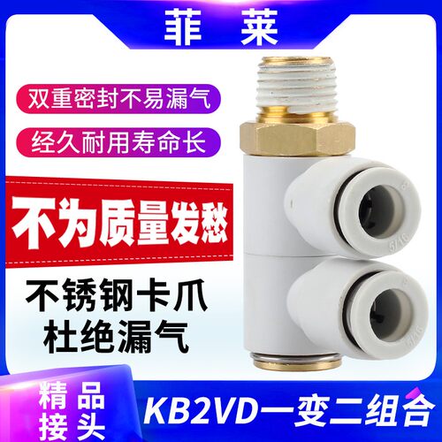 万向单头2组接头接头KB2VD/KQ2VD04/06/08/10/12-01/02/03/04S