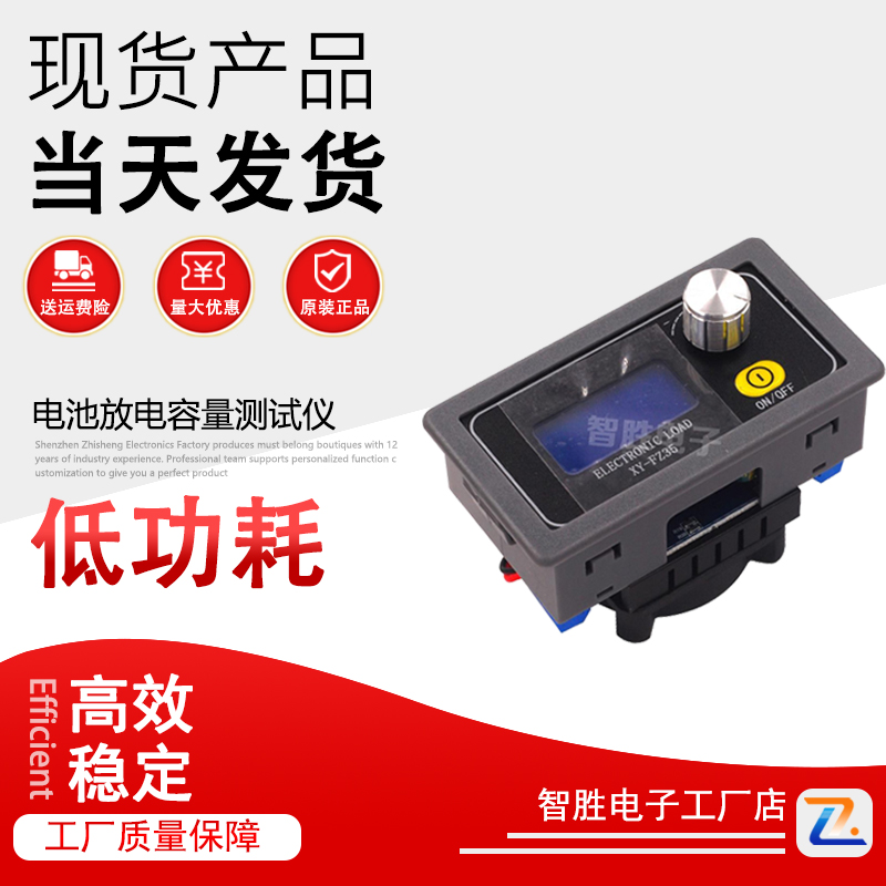 FZ35恒流电子负载 电源老化可调负载模块电池放电容量测试仪 5A35