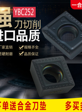 株洲数控APKT150412-PM SPMT120408-PM YBG302玉米铣刀片