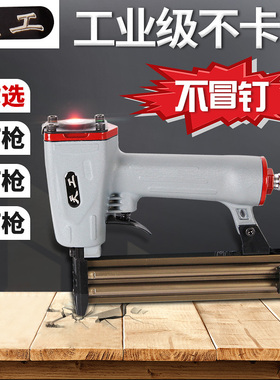 天工气钉枪气动码钉钢钉射钉f30t50直钉枪装修木工工具排钉气钉抢