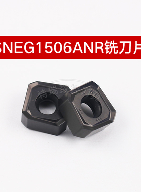 株洲铣刀片SNEG1506ANR-GM  YBC302