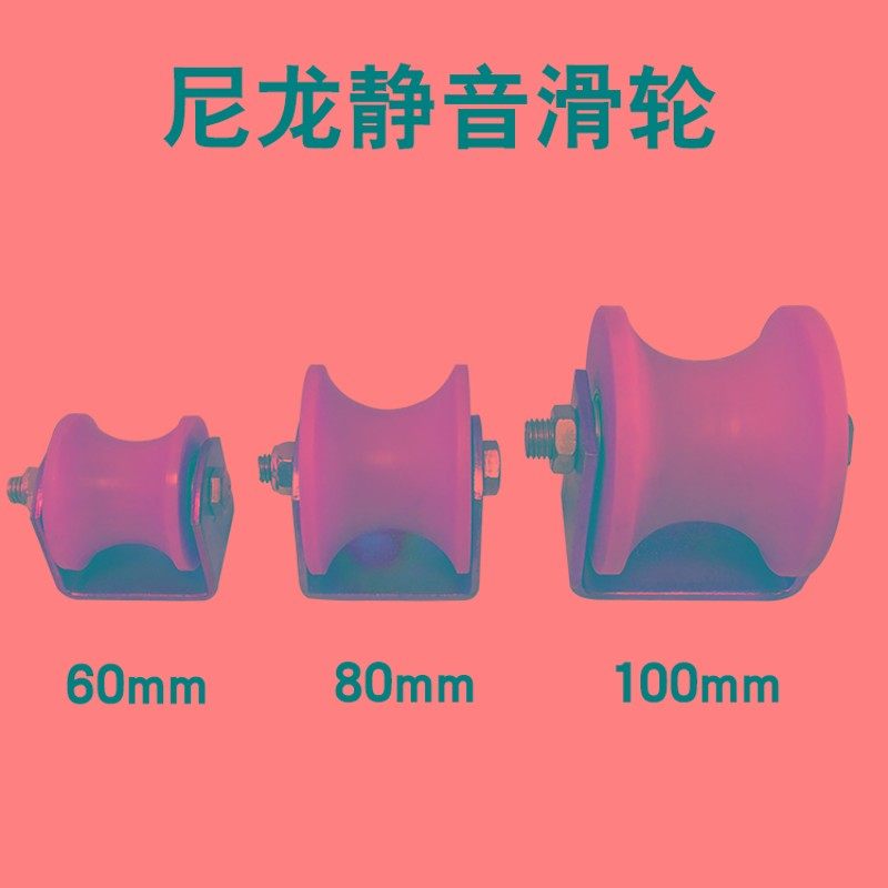 尼龙加宽轨道轮大圆U型槽轮 圆管滑轮 大铁门推拉移门导向轮配件