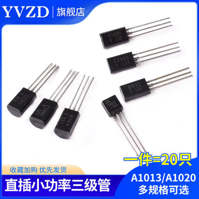 A1013 A1020 B764 2SB892 C2386 2482 2655小功率三极管直插TO92L
