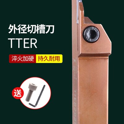 特固克TTER TTEL特固克弹簧钢切断切槽数控刀杆TDCTSC TDJ TDXU