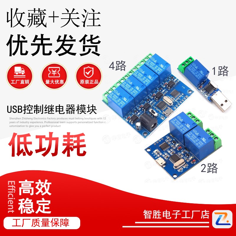 LCUS-1型1路电脑串口USB控制继电器模块PLC开关模组LCUS-2型2路