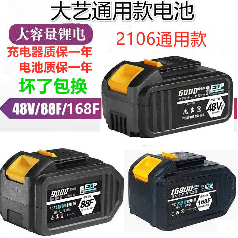 A3通用电动扳手电池48V88F充电器角磨机切割机电锯充电扳手锂电池