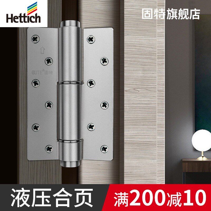 海蒂诗隐形门液压合页缓冲定位铰链暗门弹簧合叶木门自动关闭门器