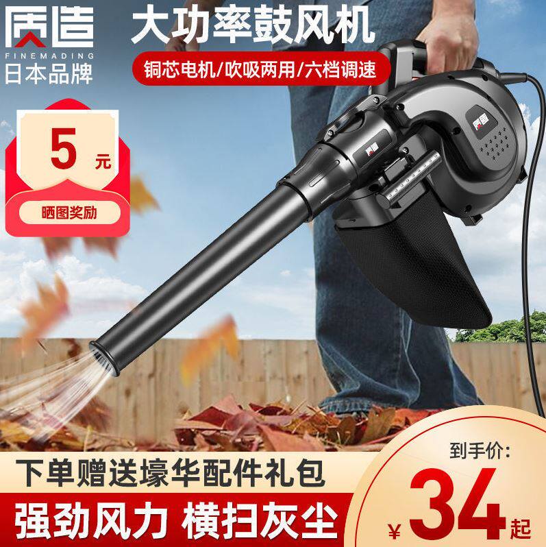 进口日本质造家用鼓风机小型电脑除尘器大功率工业220v吹吸两