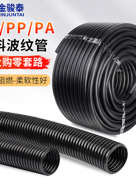波纹管软管穿线管电线电工护套管PA尼龙PP阻燃塑料PE螺纹管套线管