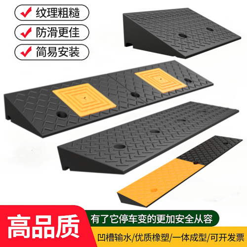 橡胶门口台阶垫斜坡垫马路牙子汽车轮胎上坡爬坡三角垫路沿坡家用