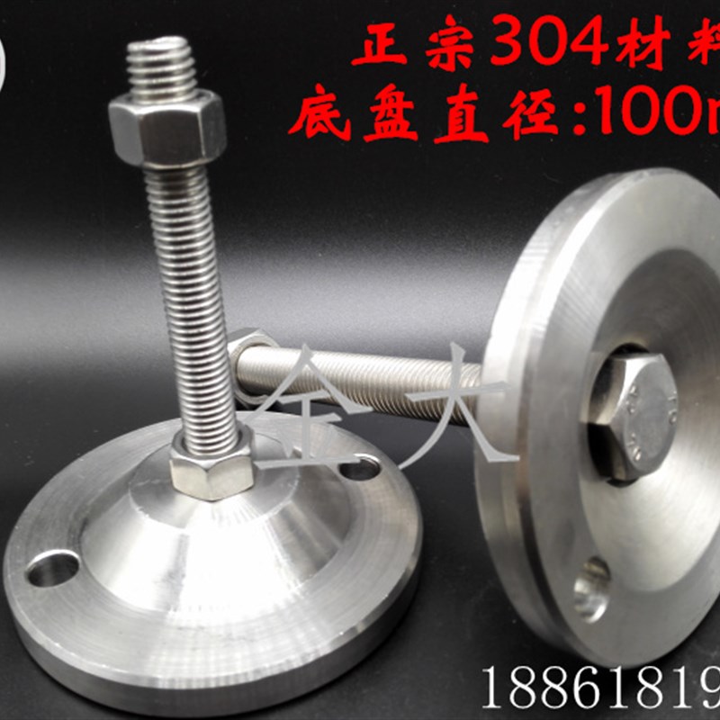 304不锈钢重型底脚螺丝 实心脚杯 带孔固定脚杯支掌调节脚 M16M20