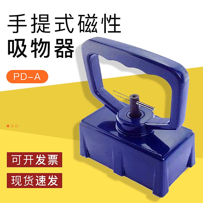 磁性手提式磁铁吸物器PD-A小型模具微型起重吊盘PD-B吸取针器