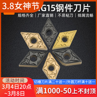 数控车床刀头55菱形DNMG1504外圆内孔车刀粒DNMG1506车刀刀片