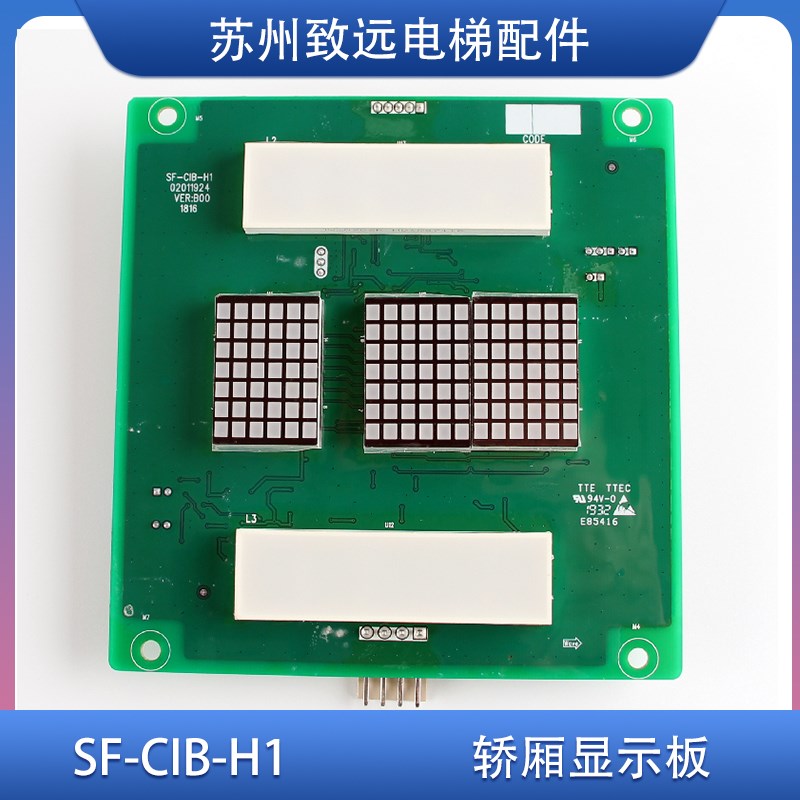 蒂森尚途电梯 轿厢内显示板 SF-CIB-H1 点阵 红光 全新原装