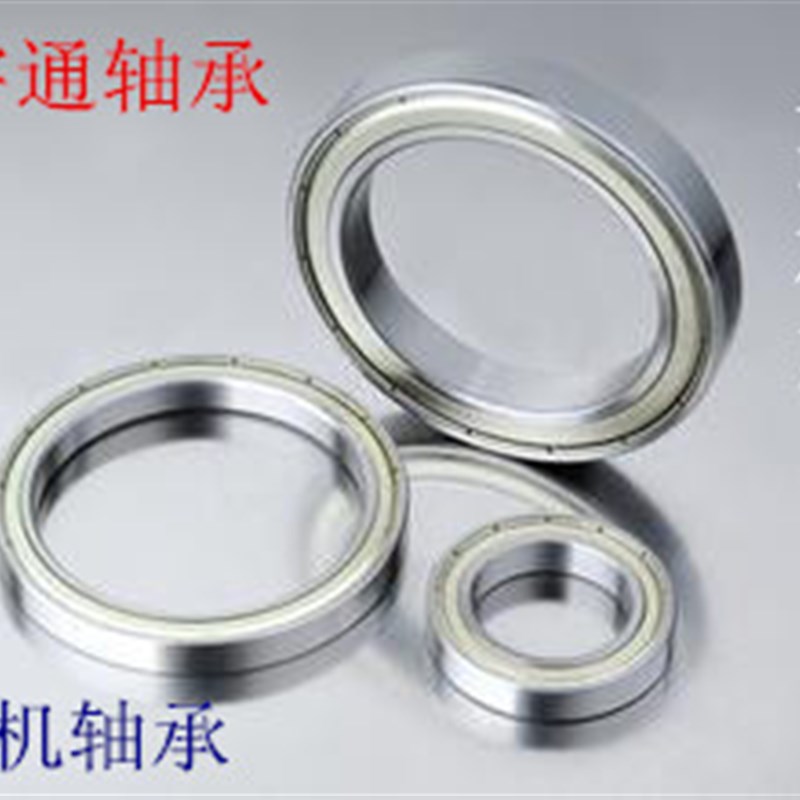 厂家直销精密轴承6900 6901 6902 6903 6904 6905 6906 6907ZZ