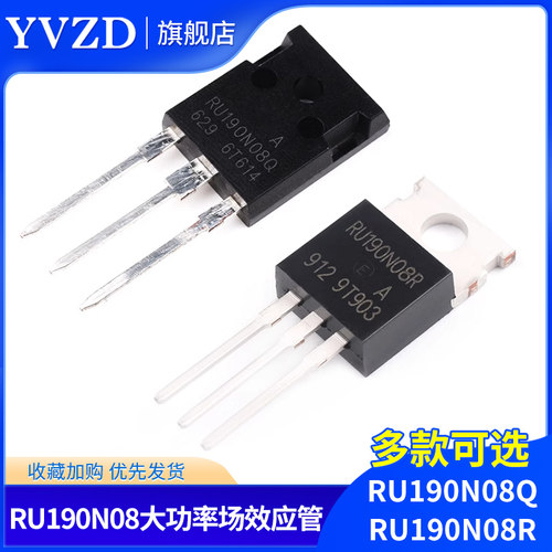 RU190N08Q 190N08 TO-247/220 大功率场效应管 80V190A 直插