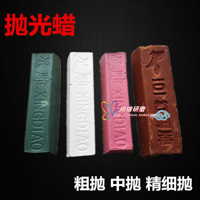 星雕抛光蜡划痕修复抛光膏白腊白油不绣钢金属镜面抛光蜡绿蜡绿油