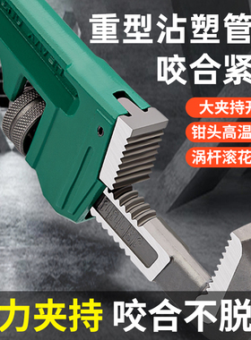管钳管子钳扳手大号万用水管钳子扳手多功能万能家用重型管钳喉钳