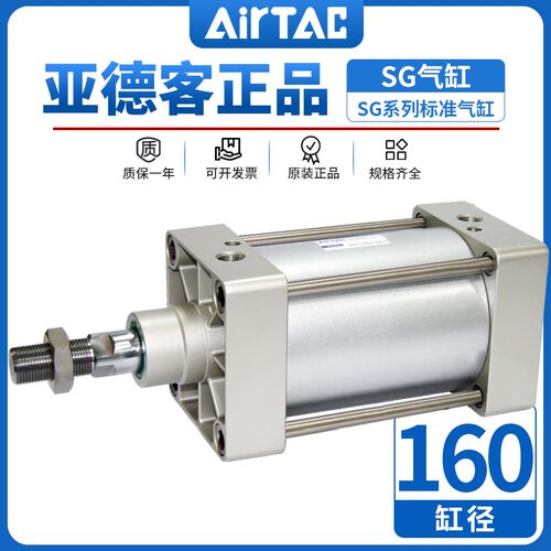 亚德客拉杆式大推力标准气缸SG/SGC160*25X50X100X150X200X300
