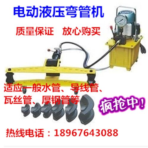电动液压弯管器1寸2寸3寸4寸手动弯管器 镀锌管 无缝钢管 弯管器