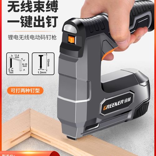 绿林电动码钉枪打气钉神器射钉家专用充电手动直钉u型t马丁锂电池