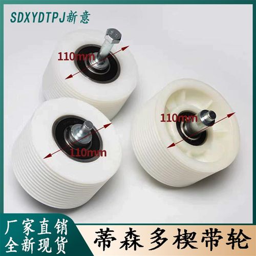 电梯扶梯多楔带轮PL1841皮带轮白色6204轴承6305适用蒂森扶梯滚轮