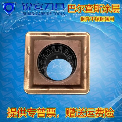 锐安U钻刀片 SPMT060204/110408/140512-TG RP9125巴尔查斯涂层