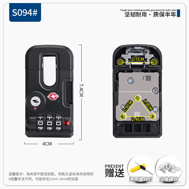 PKE海关密码锁拉杆箱锁扣铝框TSA007登机箱配件坚固耐用海关锁