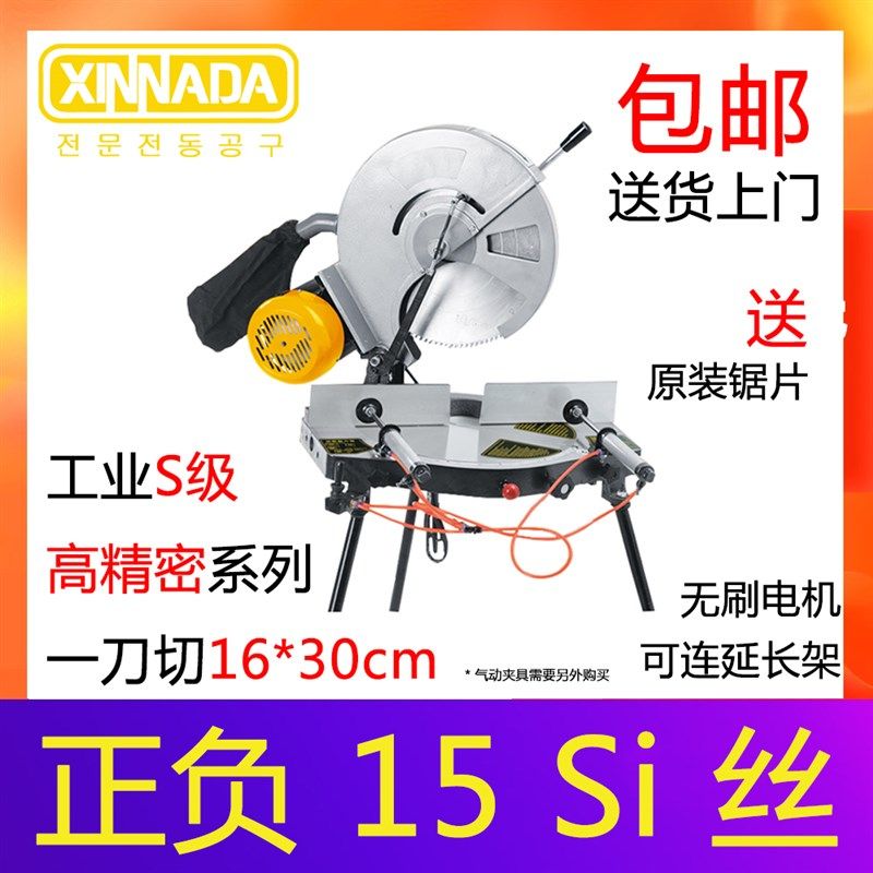 精密锯铝机不锈钢切割机高精度45度切割12寸14寸铝合金铁皮切割