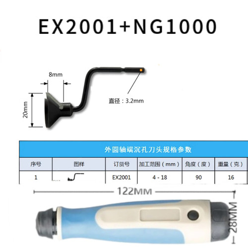 修边器 外圆倒角刀NG3500 圆柱外圆毛刺刀NG1700 刀头EX2001