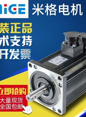 米格伺服电机110ST-M04030 05025 SJT-M040D凯恩帝华大广数包邮