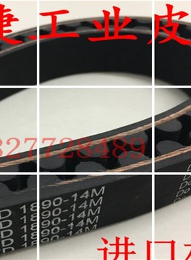 哈雷xl883/1200/48/72 传动皮带 14M (28mm136齿/137齿)宽度