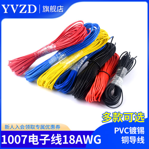 1007电子线18/22/26AWG线束PVC镀锡铜UL3122硅胶编织线UL3239