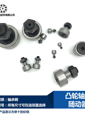 滚轮滚针轴承凸轮随动器CF3 4 5 6 8 10 12CFUA16 18 20螺栓KRKRV