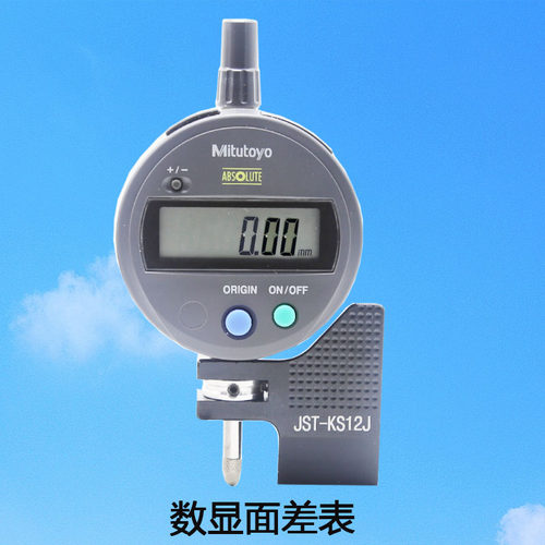 三丰数显面差表蓝牙采集面差表日本面差规表头旋转JST-KS12J带磁