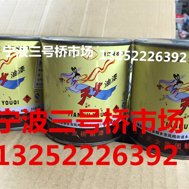 天女油漆小瓶油漆黄色红色黑色小罐油漆白色蓝色2.3kg/罐天女清漆