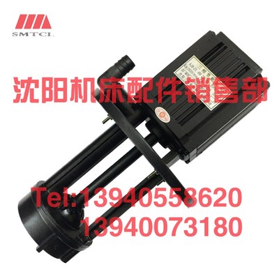 云南机床配件CY6140 CY6150 冷却泵 水泵 AJB-25 AOB-25 90W