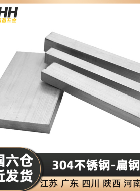 3/4/5/6/8mm304不锈钢扁条方棒拉丝板冷拉扁钢条四方棒零切