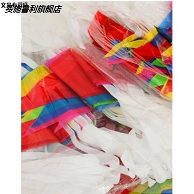 施工道路旗彩旗工地安全警示三角隔离带彩色警戒线 线小红旗围绳