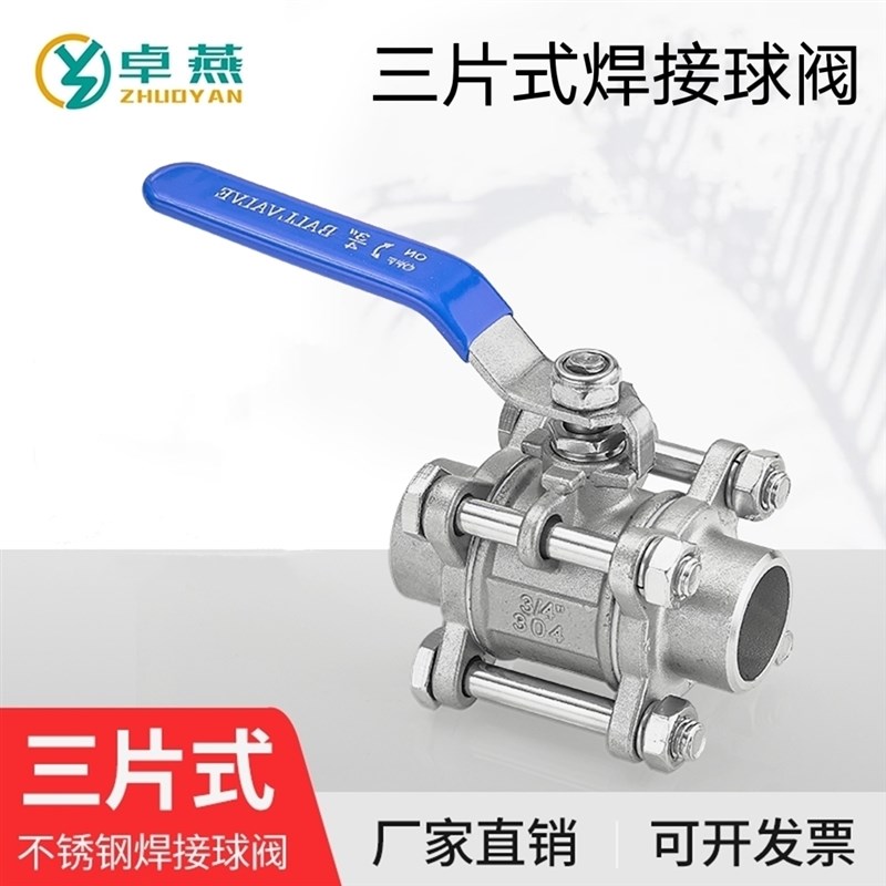 201/304/316三片式不锈钢焊接球阀门Q61F-16P对焊接球阀1寸6分4分