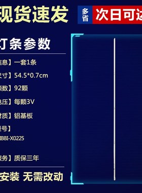 全新原装小米L43M3-AA液晶电视机LED背光灯条H2-BCHIBBI-X0225
