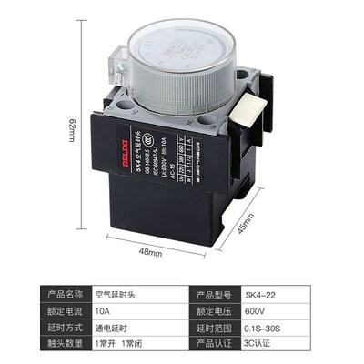 SK4-22交流接触器空气断电延时头辅助触头CJX2附件0.1s-30